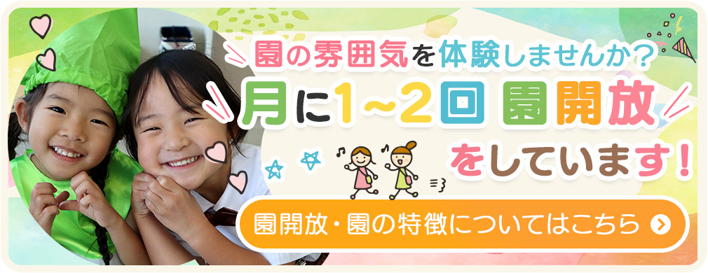 ���̕��͋C��̌����Ă݂܂��񂩁H���J�������Ă��܂�